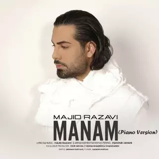 منم (ورژن پیانو)