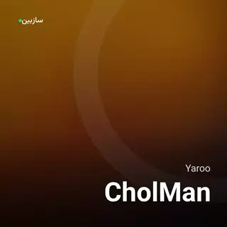 CholMan