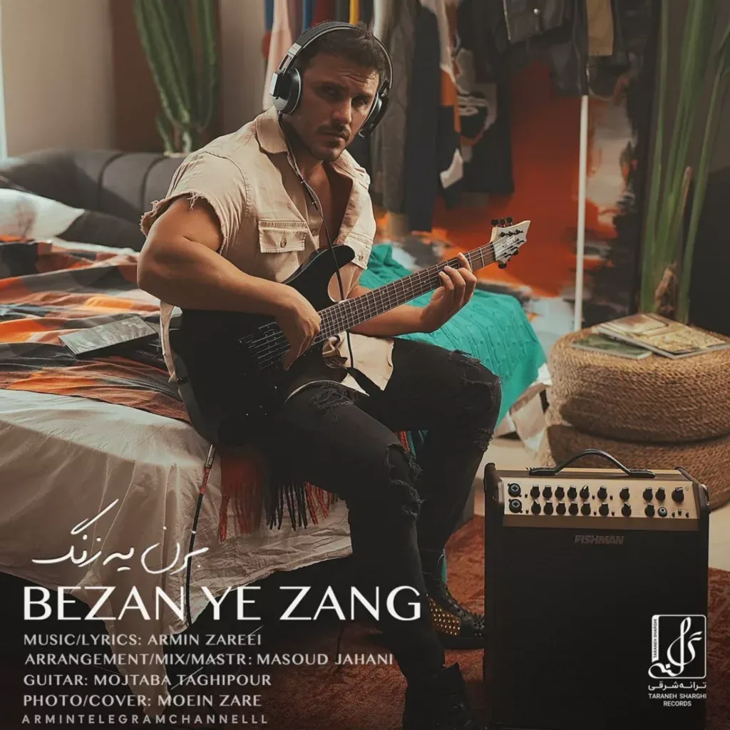 کاور بزن یه زنگ