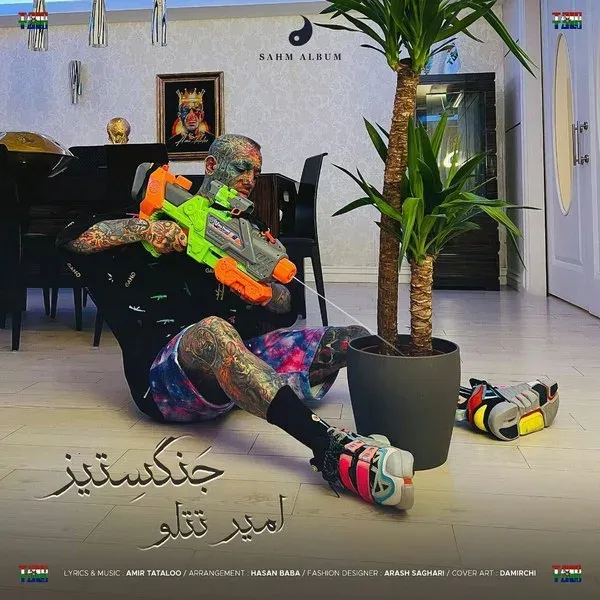 کاور جنگ ستیز