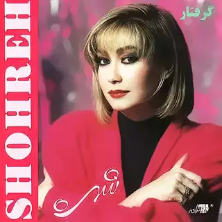 رسوا