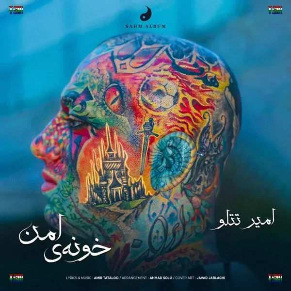 کاور خونه امن