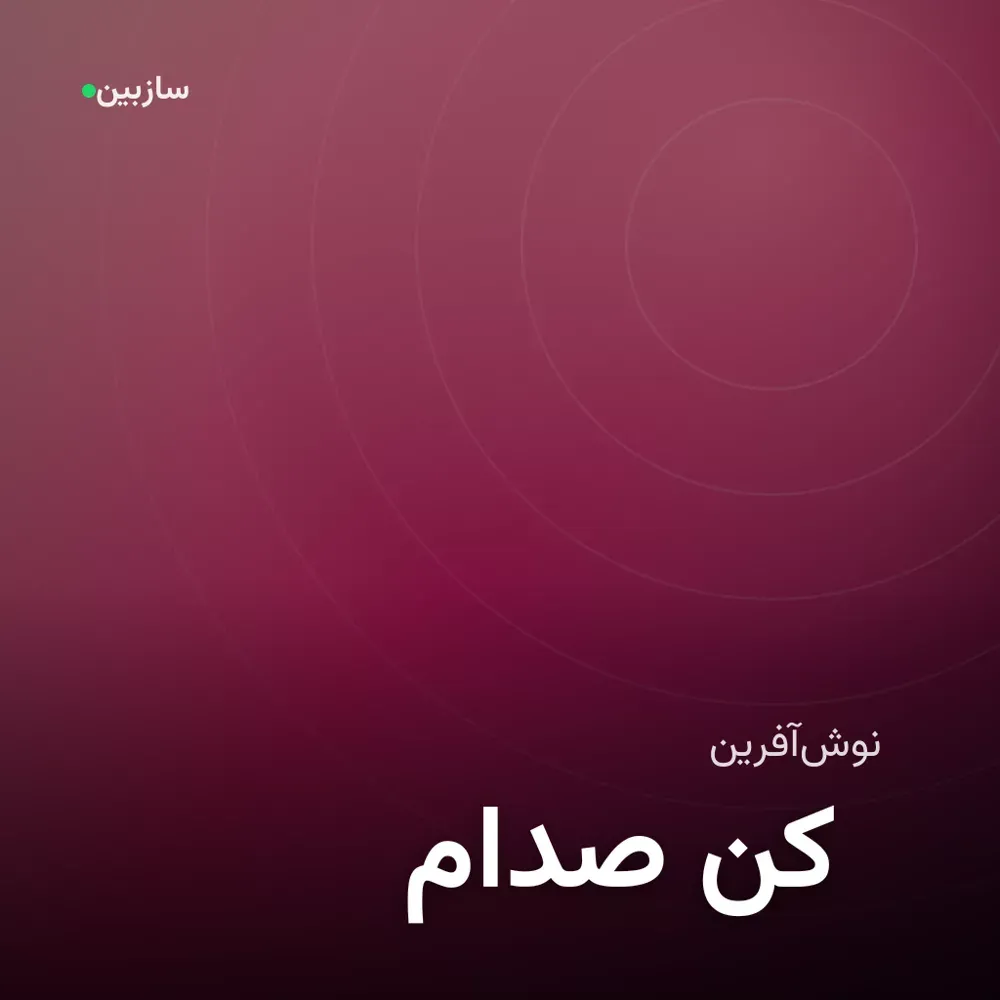 کاور صدام کن