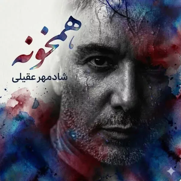 کاور همخونه