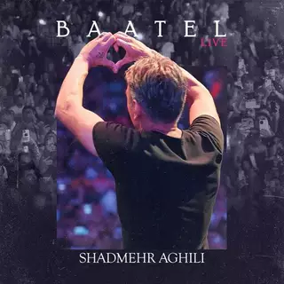 باطل (اجرای زنده)