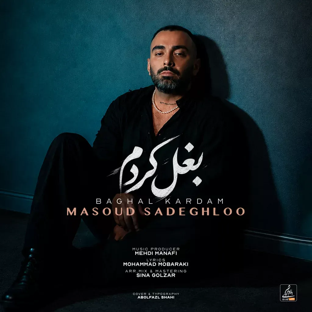 کاور بغل کردم