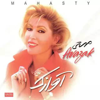 وداع در اوج