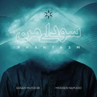 بگو به باران