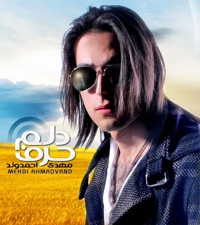 کاور حرف دلم