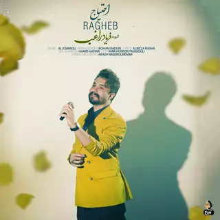 احتیاج
