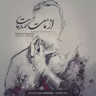 باختمت