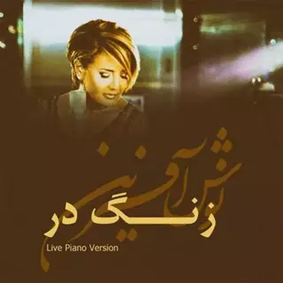 زنگ در