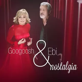 نوستالژی