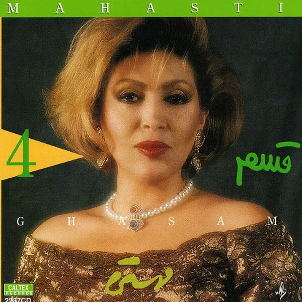 کاور وای به حالت