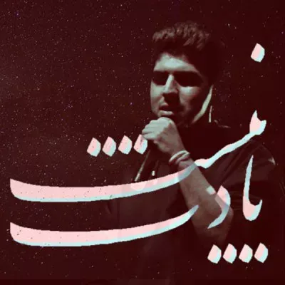 کاور یادت نیست