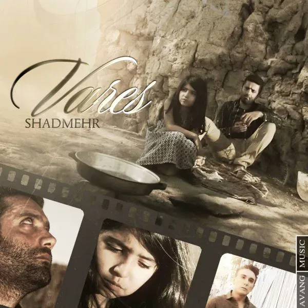 کاور وارث