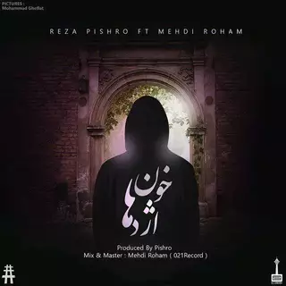 خونه اژدها