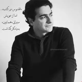 دست بنه بر دلم