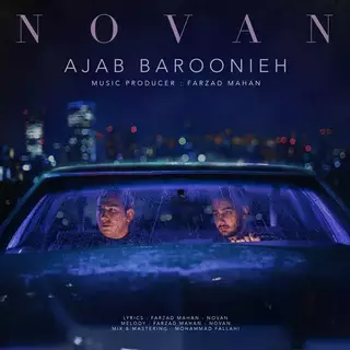 عجب بارونیه