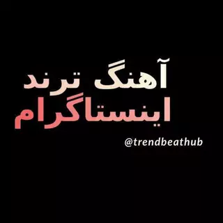 بی تو میمیرم