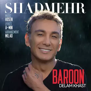 بارون دلم خواست