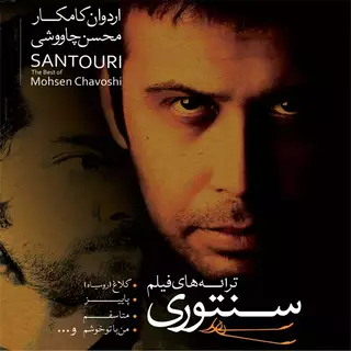 متاسفم