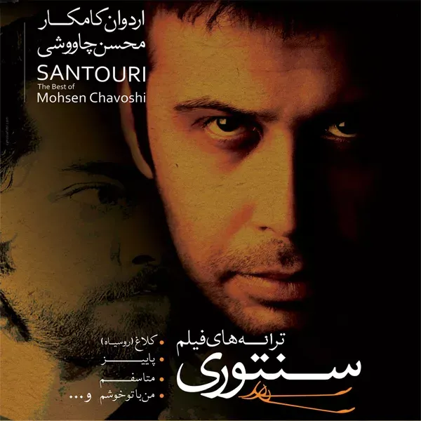 کاور متاسفم