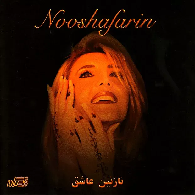 کاور گل‌های کابل