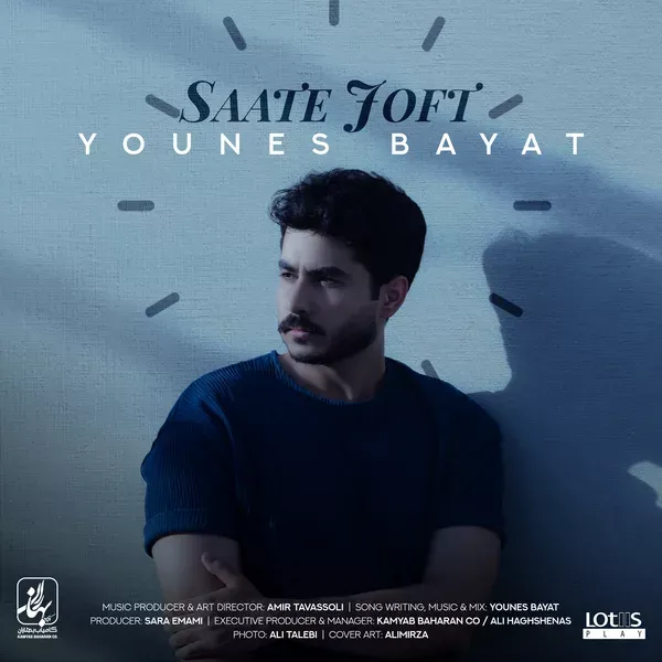 کاور ساعت جفت