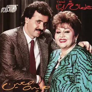 دلم گرفته (قسمت اول)