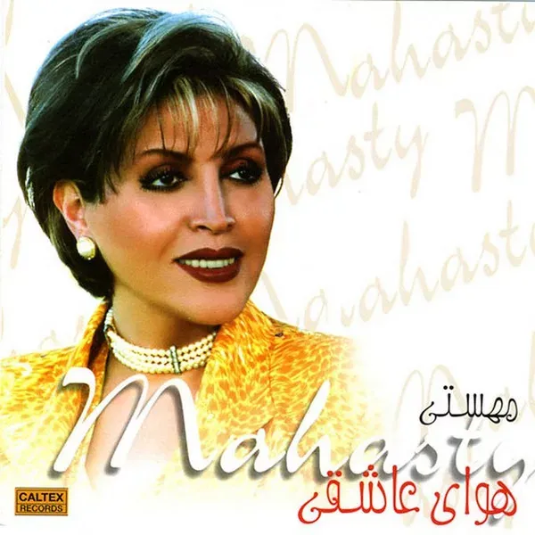 کاور هزار بونه
