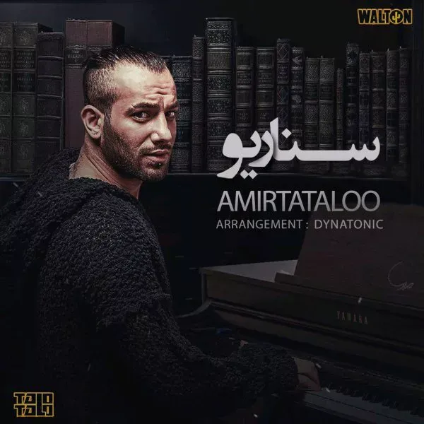 کاور سناریو