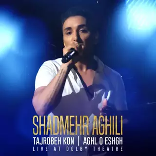 تجربه کن و عقل و عشق (اجرای زنده)