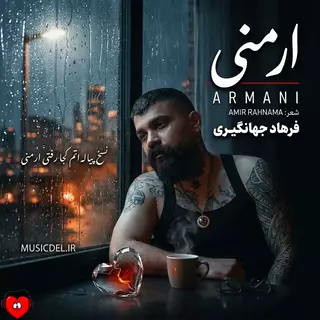 ارمنی