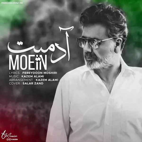 کاور آدمیت