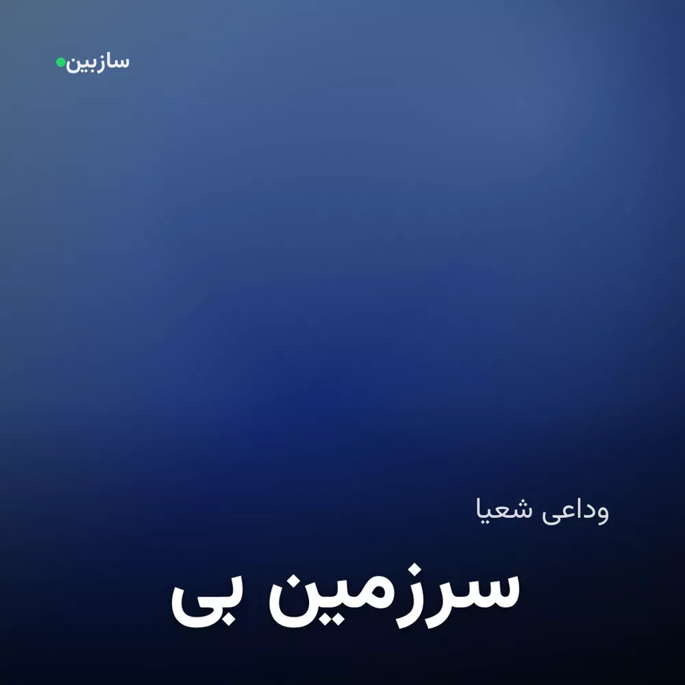 کاور بی سرزمین