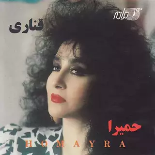 امید