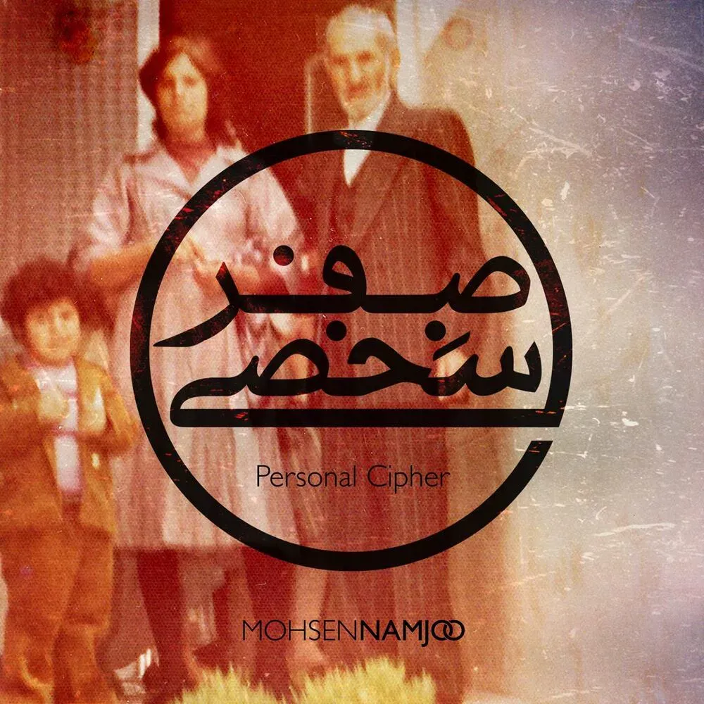 کاور شانههایم