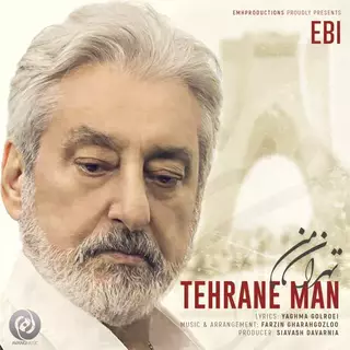 تهران من