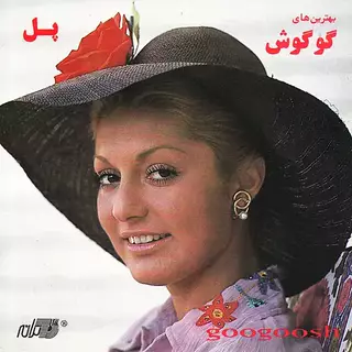همسفر