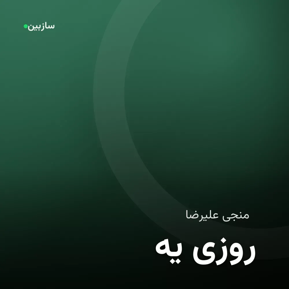 کاور یه روزی