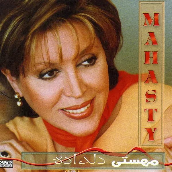کاور دلداده