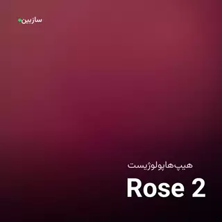 Rose 2
