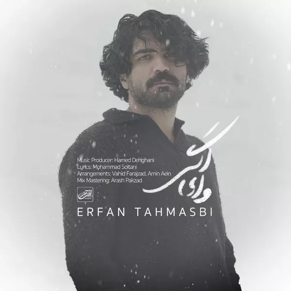 کاور وای اگر