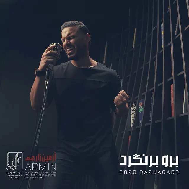 کاور برو برنگرد