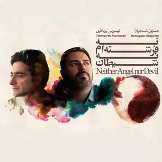 دل به دل