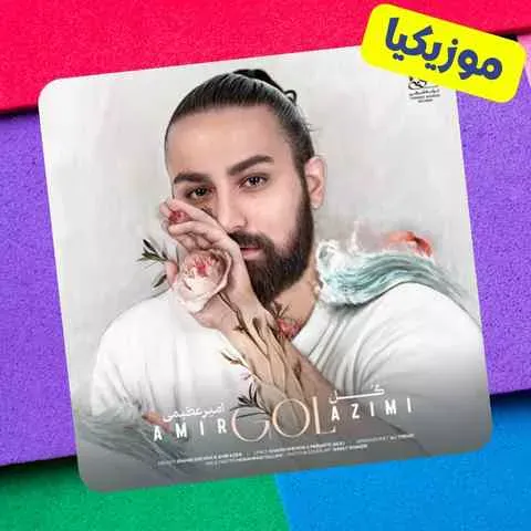کاور گل