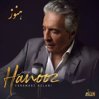 هنوز (نسخه رمانتیک)