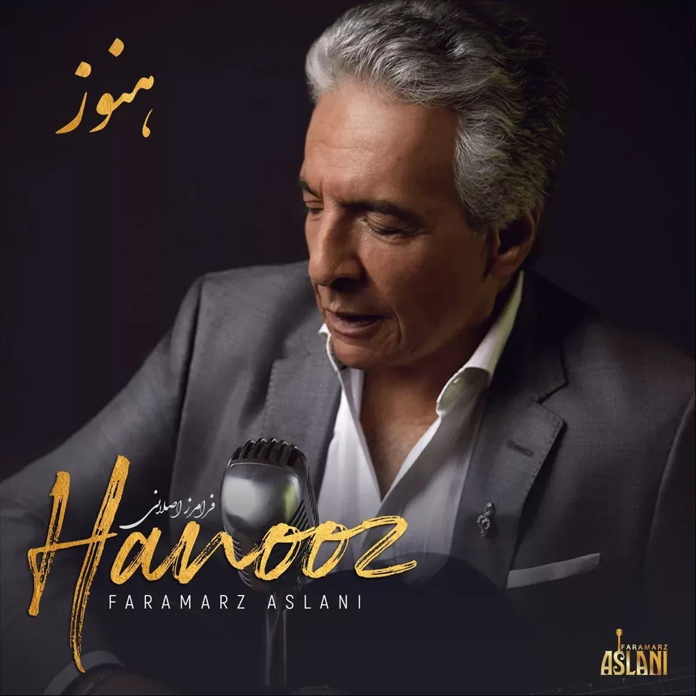 کاور هنوز (نسخه رمانتیک)