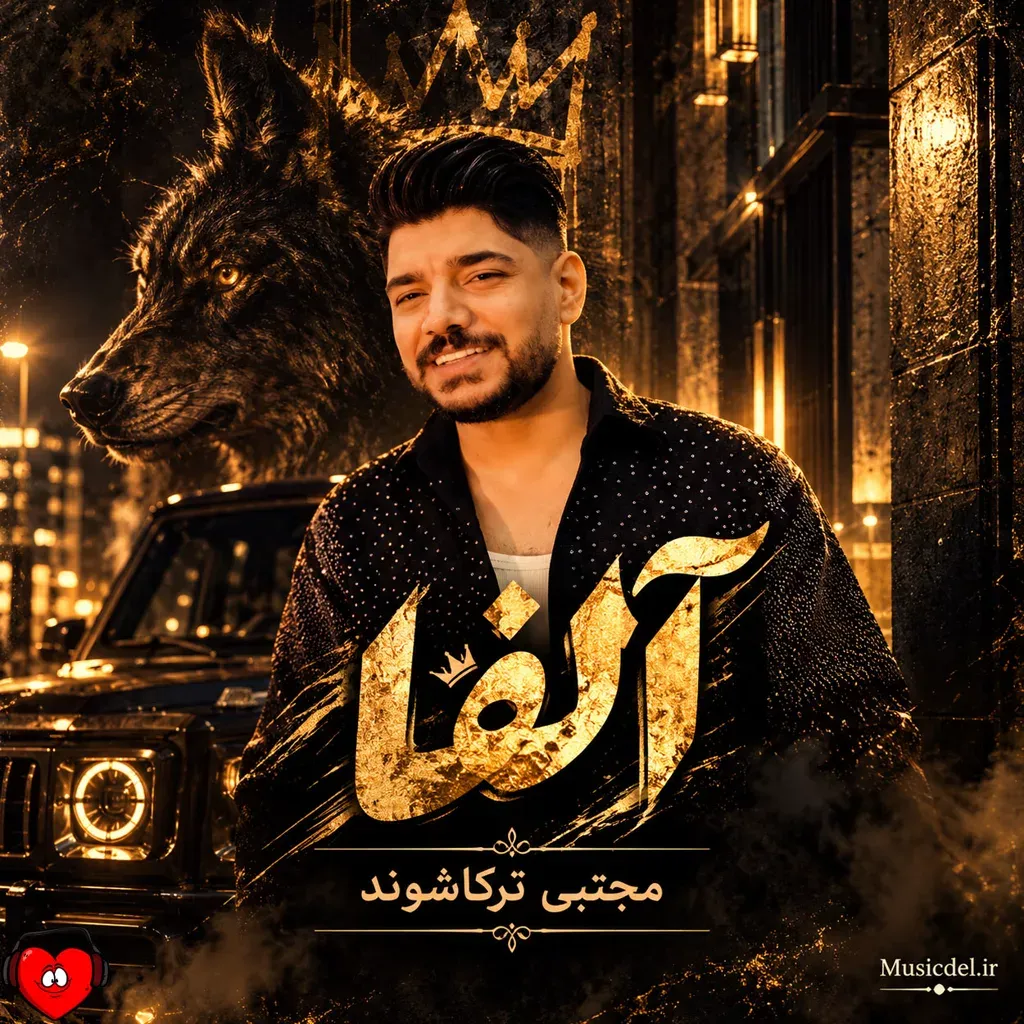 کاور آلفا